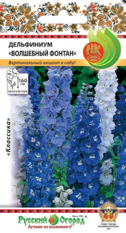 00004662_Дельфиниум Волшебный фонтан (НК)