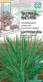 00035849_Лемонграсс (Лимонная трава) Цитронелла 0,