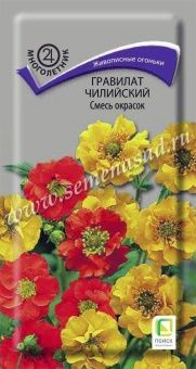 00038972_Гравилат чилийский Смесь окрасок 0,1г (ПО