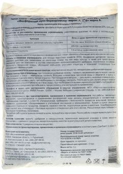 Фосфоритная мука гранулированная 3кг (ПАБ) 1