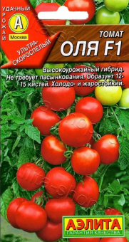 00003713_Томат Оля (Аэлита) (2)