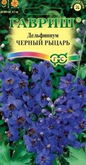00028660_Дельфиниум Черный Рыцарь (Гавриш)