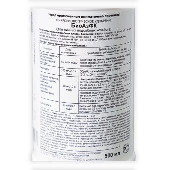 БиоАзФК микробиологическое удобрение 0,5л (БИ)