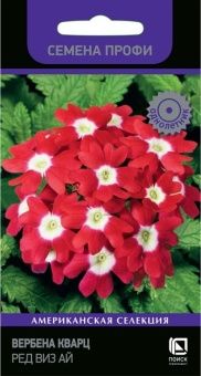 00041057_Вербена Кварц Ред виз Ай Семена Профи 10ш