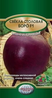 00029389_Свекла Боро 2г (ПОИСК)