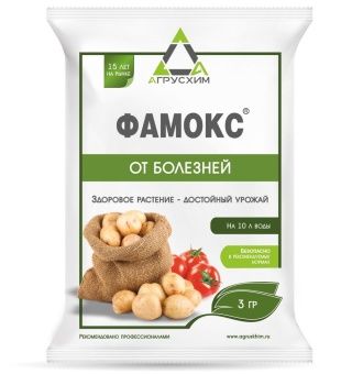 ЦБ-00007682_Фамокс, ВДГ 3гр (СА)