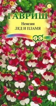 00010602_Немезия Лед и пламя (Гавриш)