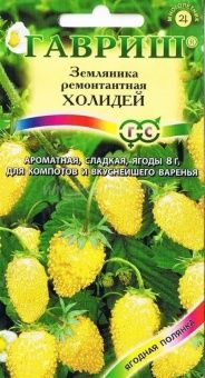 00009173_Земляника Холидей (Гавриш) 1_1000