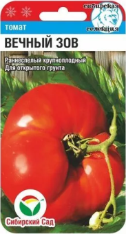 00012143_Томат Вечный Зов 20шт (Сиб. сад)