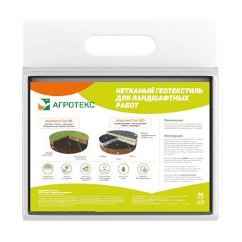 00042980_Агротекс ГЕО 120 УФ 1,6м