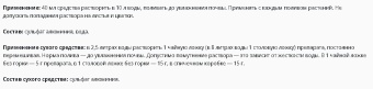 Цветалон для Гортензий Opti Doza 250мл 124шт (ВХ)