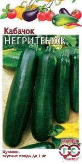 00008475_Кабачок Негритенок (Гавриш)