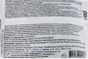 Гроза-6 (ЗА) (2)