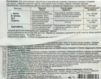 Отличник 2мл 110200 (ЗА)