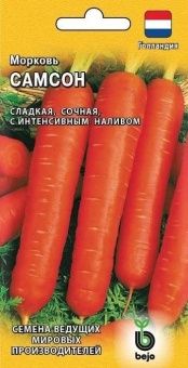 00007462_Морковь Самсон (Голландия) (Гавриш) 1600