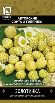 00030347_Земляника Золотинка ремонтантная 100шт (П