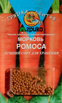 00030735_Морковь ГРАНУЛЫ Ромоса 100шт серия Грядка