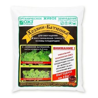 00009585_Хозяин-Батюшка 1кг 1_15 (Б_И)