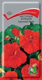 00036599_Настурция Красный блик 1г (ПОИСК)_result