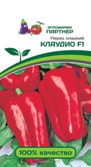 00029485_Перец Клаудио F1 5шт (Партнер)