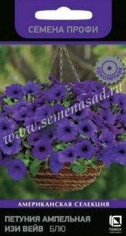 Петуния Изи Вейв Блю ампельная Семена Профи 5 шт (ПОИСК)