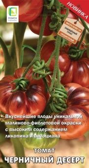 Tomat CHERNICHNYJ DESERT