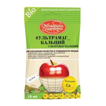 00025422_Ультрамаг Кальций 10 мл 1_50 (Щ_А)