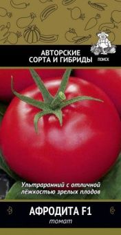 Томат Афродита F1 12шт (ПОИСК)