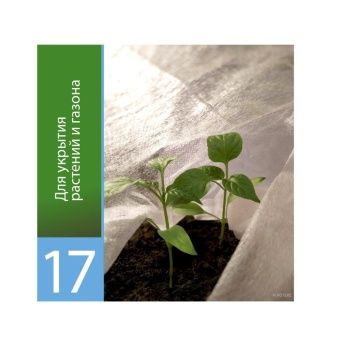 00043457_Укрывной материал Агротекс рулон 17  3,2м