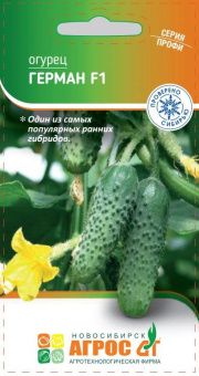 Огурец Герман F1 8шт Seminis (Агрос)