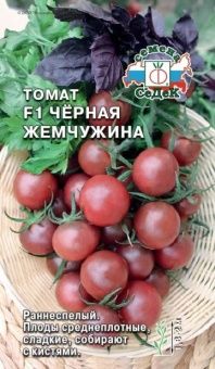 00017507_Томат Черная Жемчужина (СеДек)