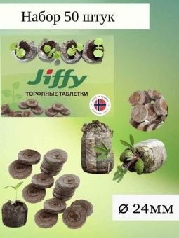 00002640_Таблетки торфяные Джиффи 24мм 1_50_2000 (