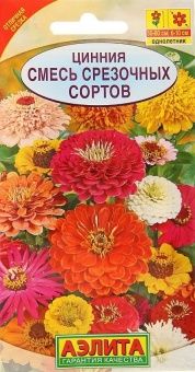 00001942_Цинния Смесь срезочных сортов (Аэлита)