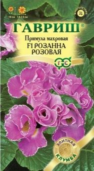 00001187_Примула Розанна розовая махровая (Гавриш)