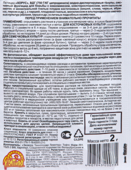 Хорус 3г 1200 (ВХ)