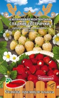 00042112_Земляника Сладкие Сестрички (Премиум Сидс