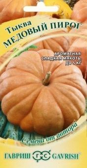 00030054_Тыква Медовый пирог 1г (Гавриш)