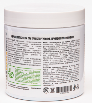 Почвоулучшитель Боверия Бассиана гранулы 0,5кг 110 (Ф)