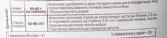 Пробиогранулы для кислотолюбивых кустарников 0,8кг