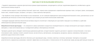 Триходермин 90гр (Ф) 150 (2)