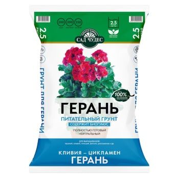 00005321_Сад Чудес Герань 2,5л (Норд Палп)