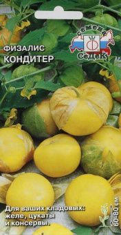 00016057_Физалис Кондитер овощной (СеДек)