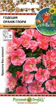 00008655_Годеция Оранж Глори (НК)