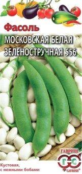 00008347_Фасоль Московская зеленостручковая белая 