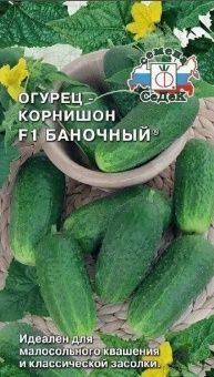 00032296_Огурец Баночный 0,3г (СеДек)