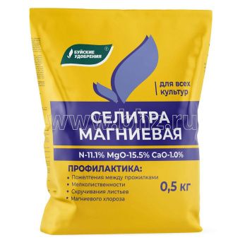 00033971_Магниевая селитра 0,5кг 1_40_1200 (БХЗ)