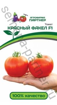 Томат Красный Факел F1 5шт (Партнер)