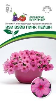 00041356_Петуния Изи Вэйв Пинк Пейшн 5шт (Партнер)