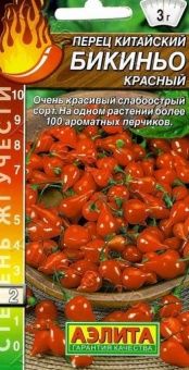 00035394_Перец острый Бикиньо красный китайский (А