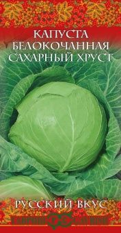 00013624 _ Капуста бк Сахарный Хруст (Гавриш) 